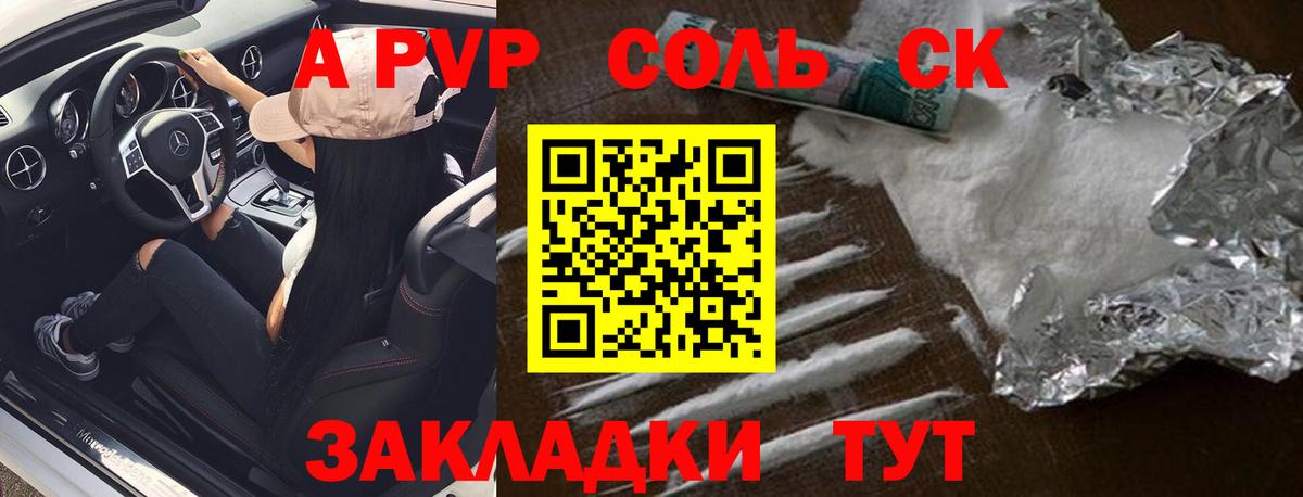 APVP СК Каспийск