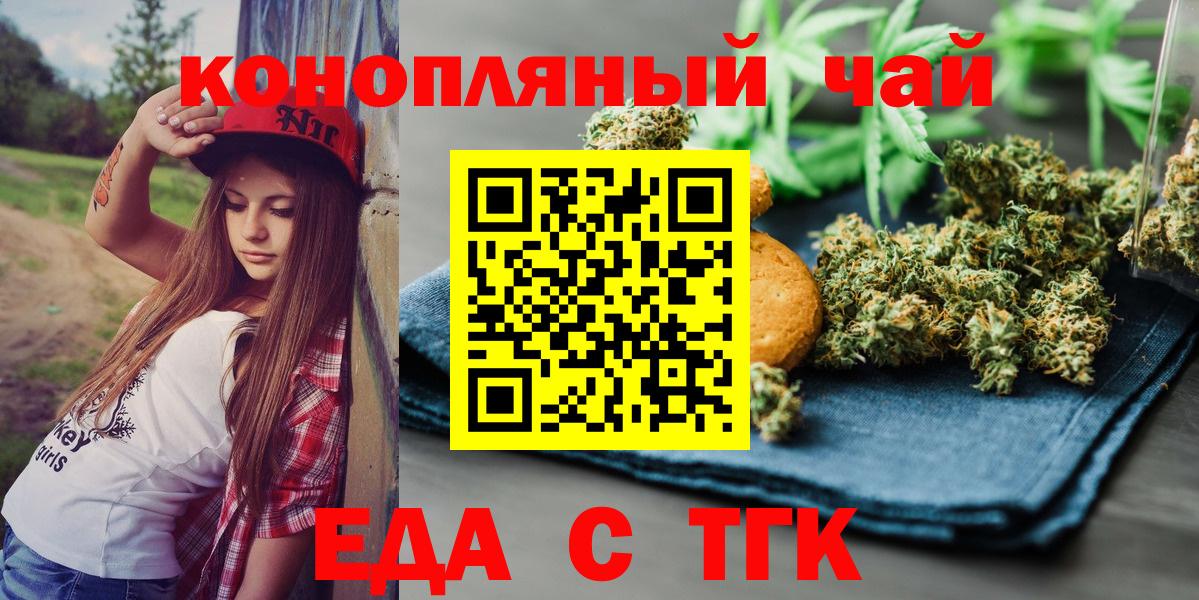 Cannafood конопля  Вход с VPN  Каспийск 