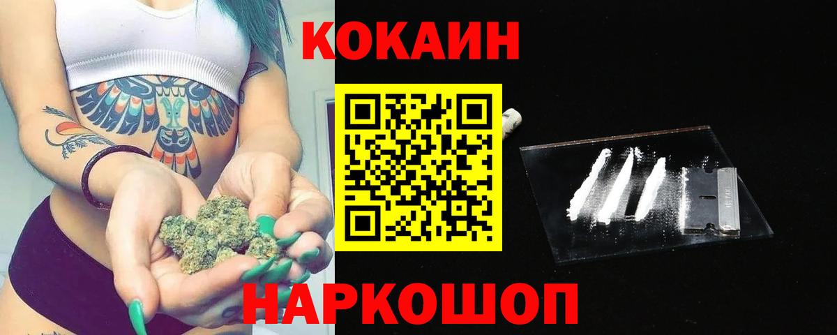 КОКАИН 99%  Вход с VPN  купить  цена  Каспийск  COCAIN Эквадор 