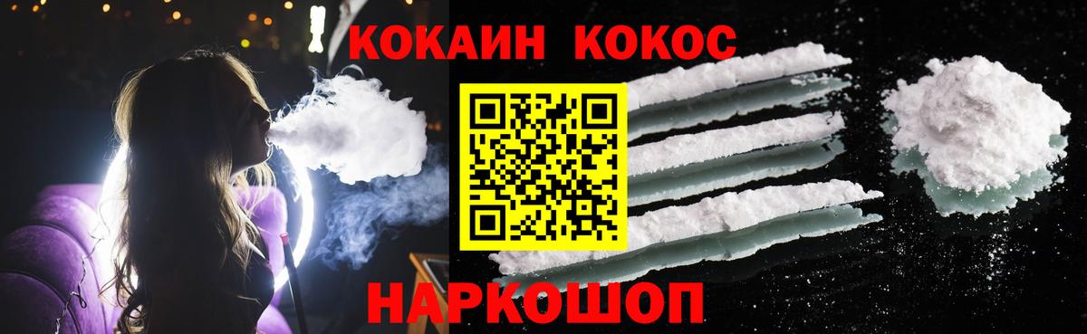 COCAIN 99% Каспийск
