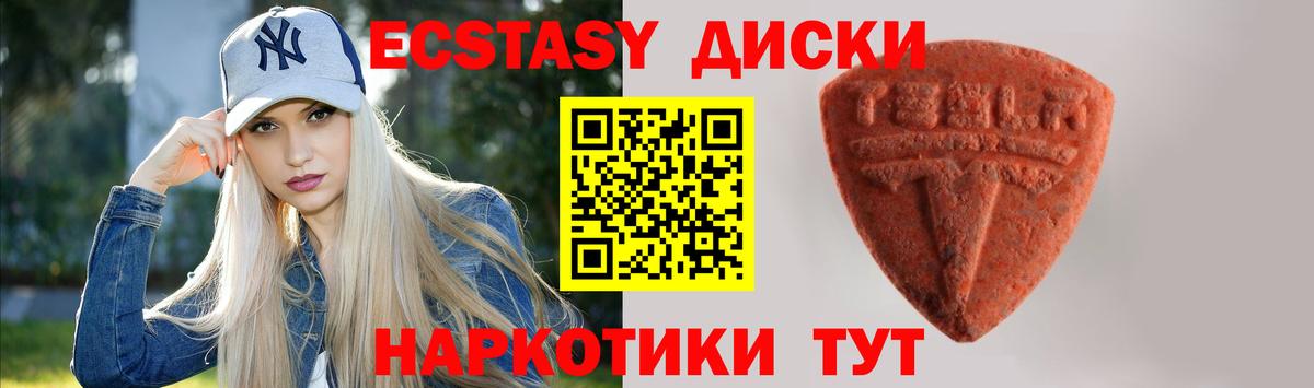 ЭКСТАЗИ круглые  Ecstasy Philipp Plein  Вход с VPN  Экстази  Каспийск 