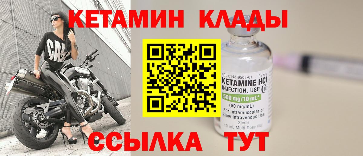 КЕТАМИН VHQ Каспийск