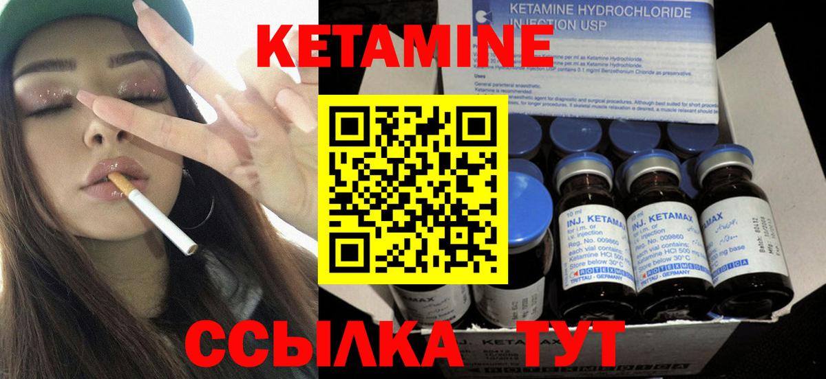 Кетамин VHQ  Вход с VPN  Каспийск 