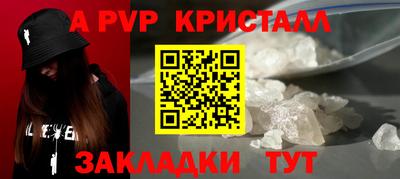 прущие крисы Канаш