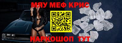 прущие крисы Канаш