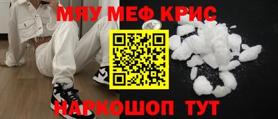 прущие крисы Канаш