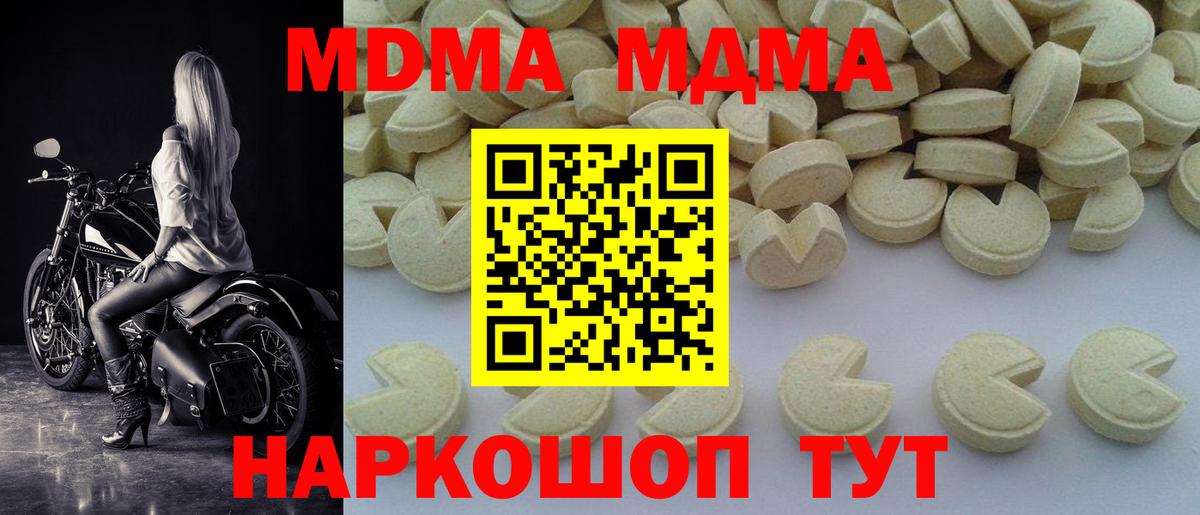 MDMA кристаллы  МДМА  Каспийск  Вход с VPN  МДМА кристаллы 