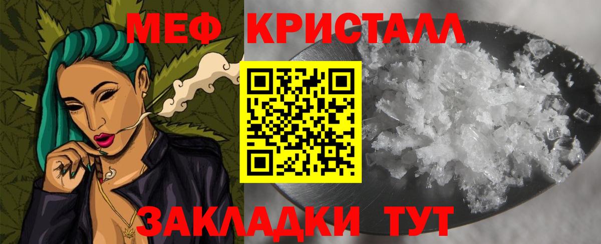 Меф мяу мяу  Каспийск
