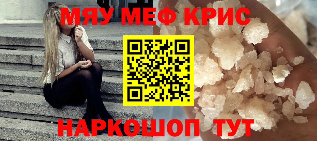 Каспийск  Мефедрон мука  МЕФ  Вход с VPN 