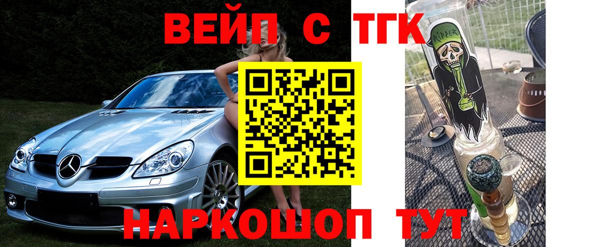 Каспийск  Дистиллят ТГК жижа  Вход с VPN 